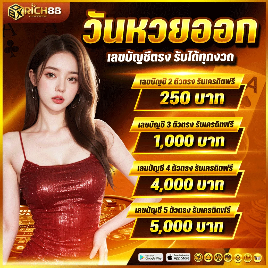 โปรโมชั่น